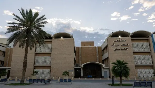King Khalid University Hospital